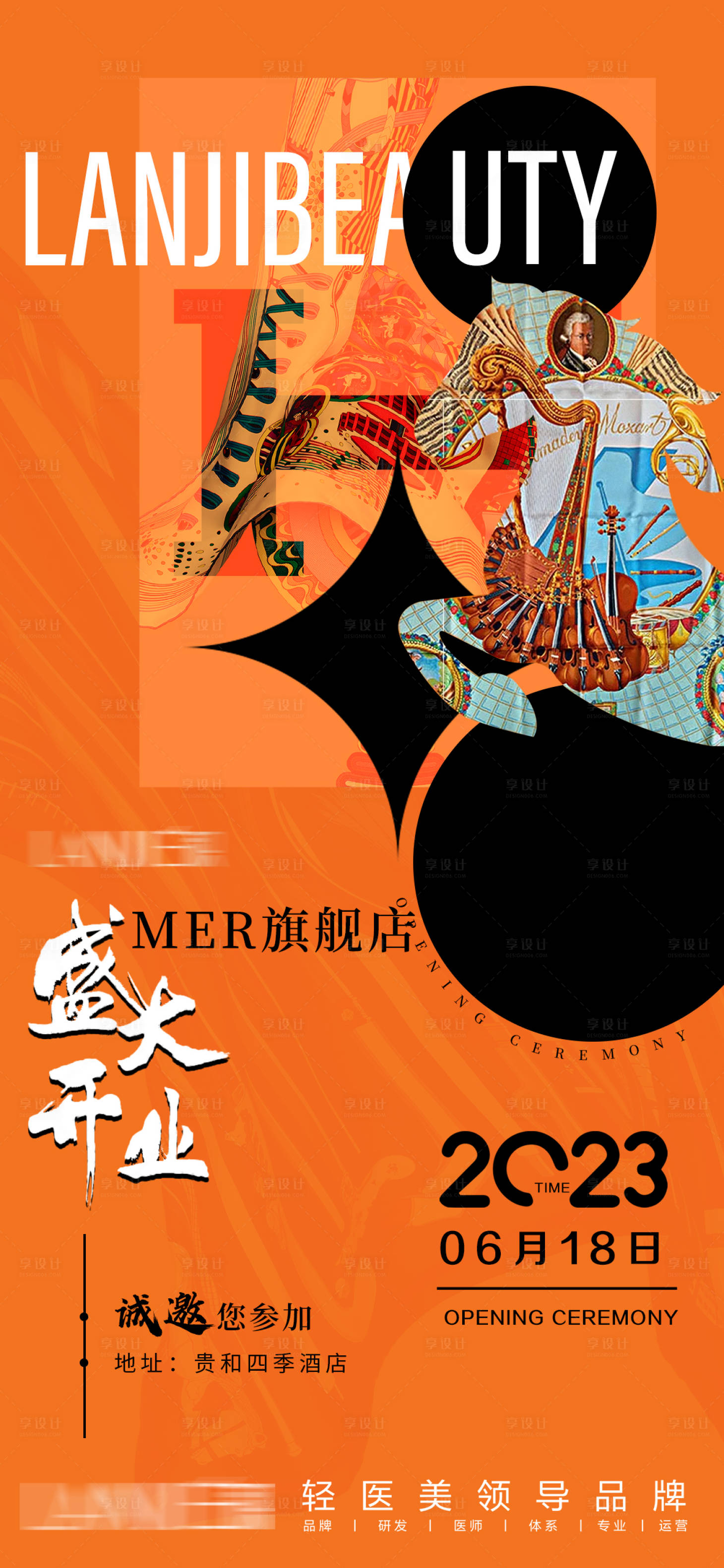 源文件下載【享設計】搜索編號：50210016179956330【開業海報】
