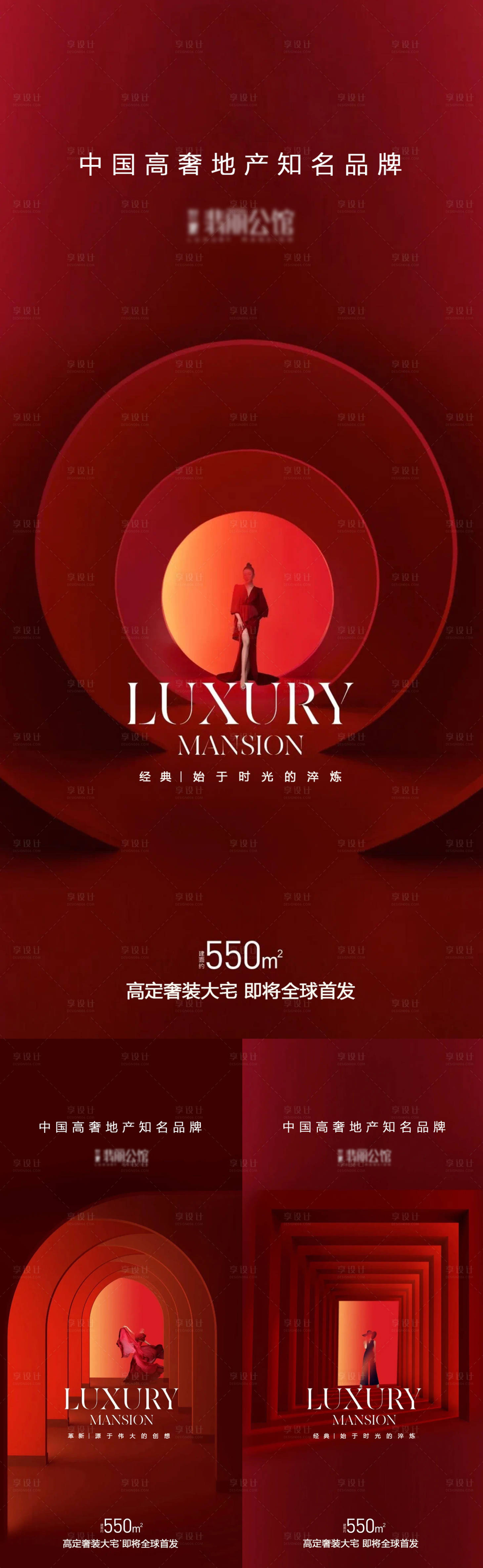 源文件下载【享设计】搜索编号：29440016211844378【地产价值海报】