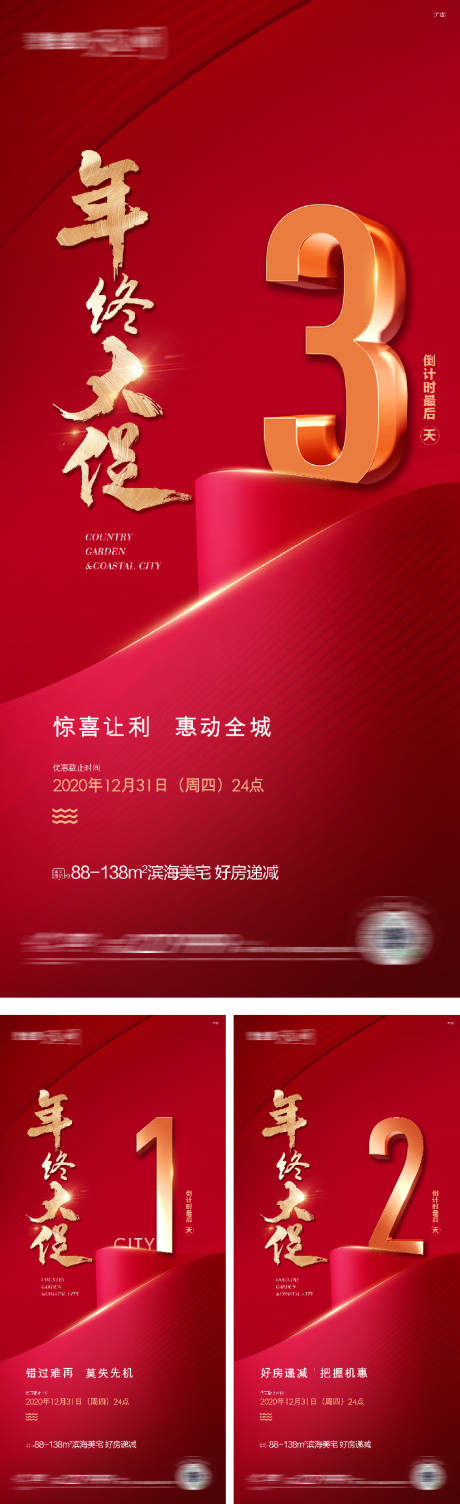 源文件下载【年终大促微单】编号：32330016214901620