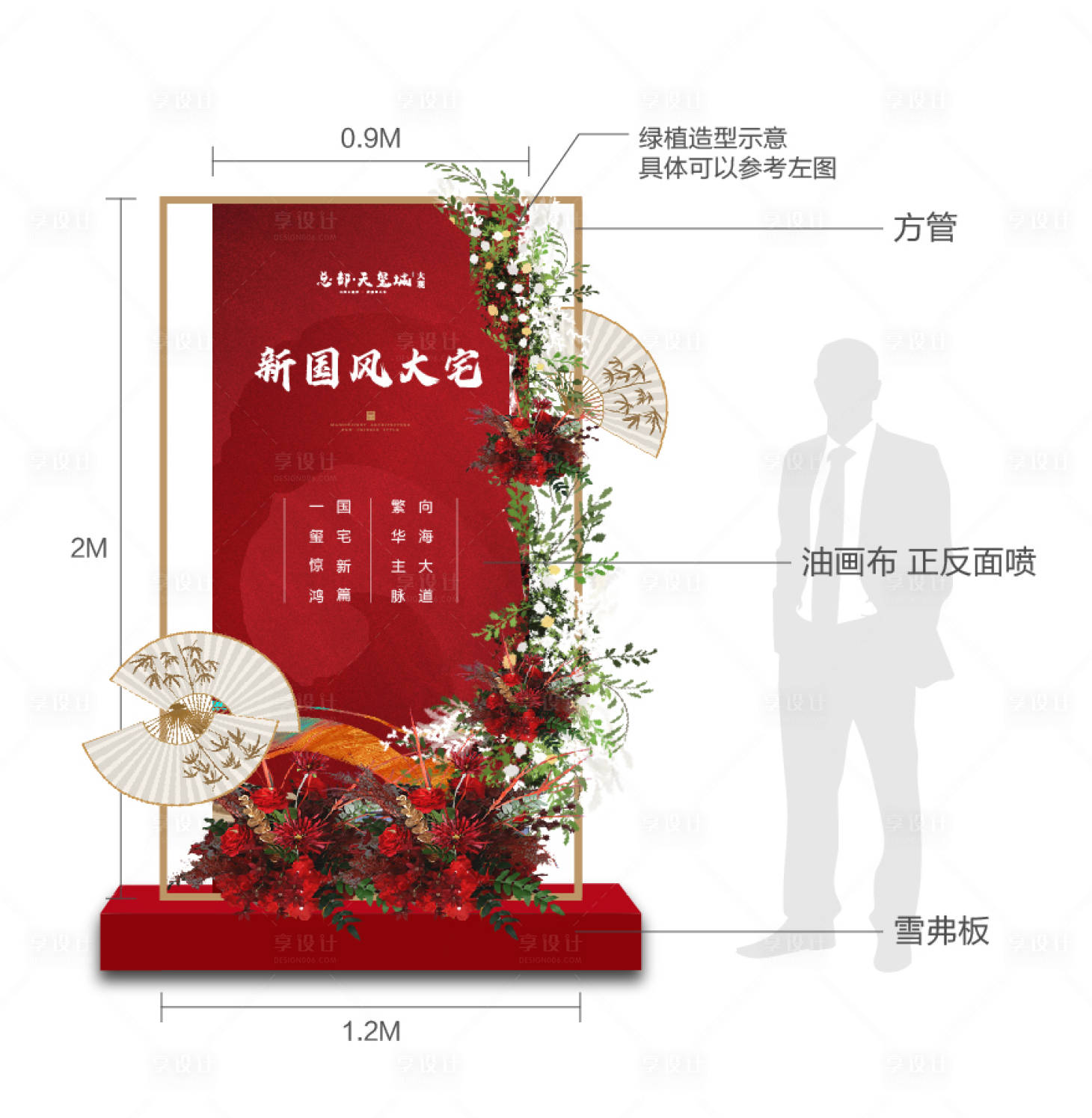 源文件下载【享设计】搜索编号：61580016208892424【中式地产唐宋活动美陈 】