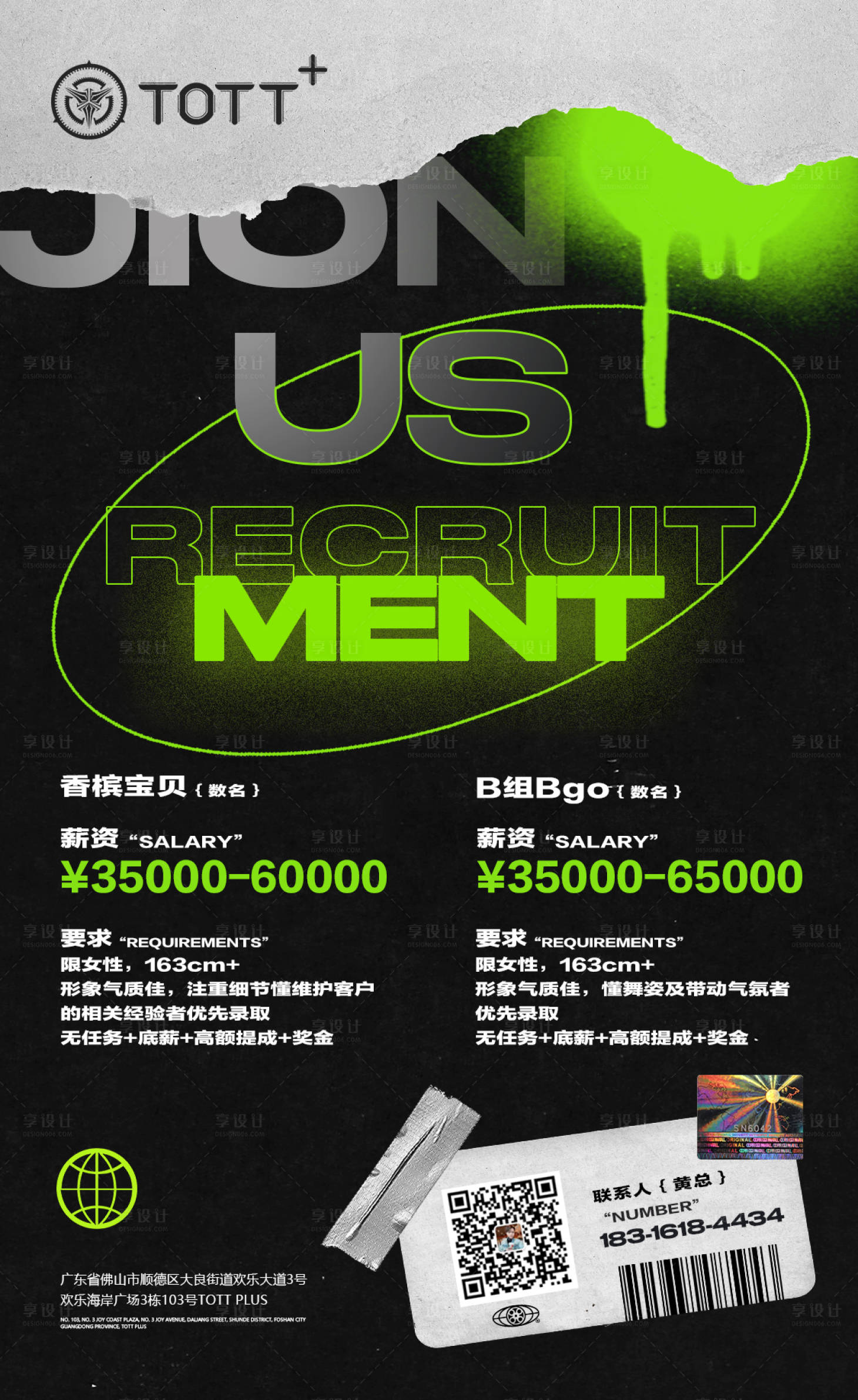 源文件下载【招聘海报】编号：99450016186751044