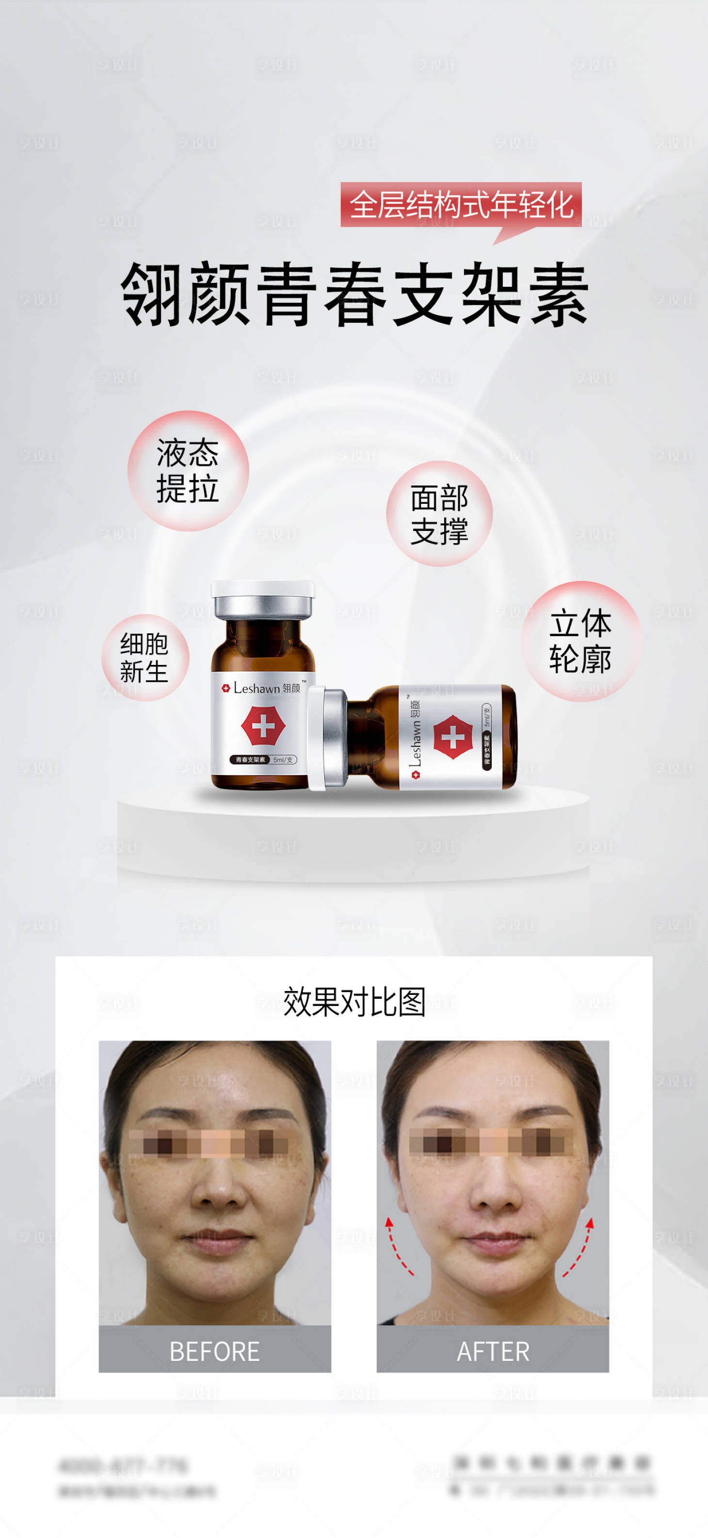 源文件下载【享设计】搜索编号：43010015911979301【青春支架素案例海报 】