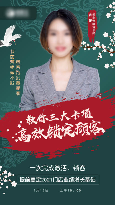 源文件下載【享設(shè)計】搜索編號：75840016229148345【醫(yī)美國風(fēng)直播海報】