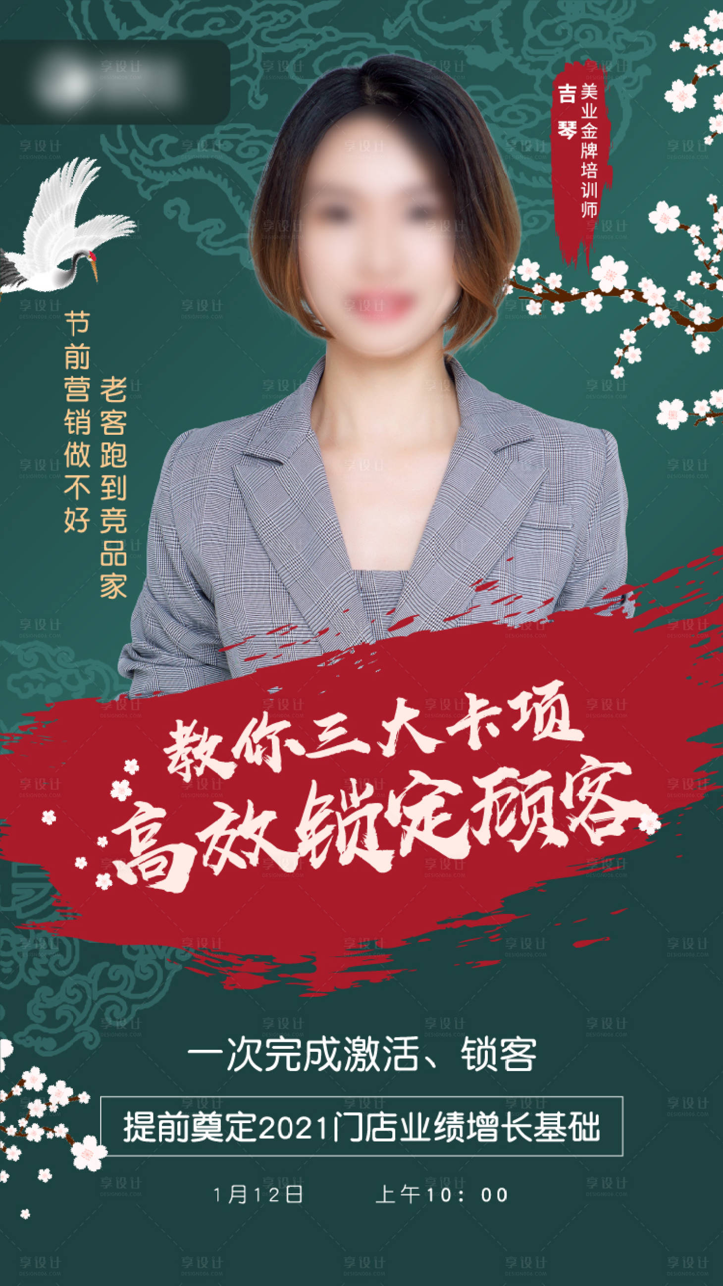 源文件下載【享設計】搜索編號：75840016229148345【醫美國風直播海報】
