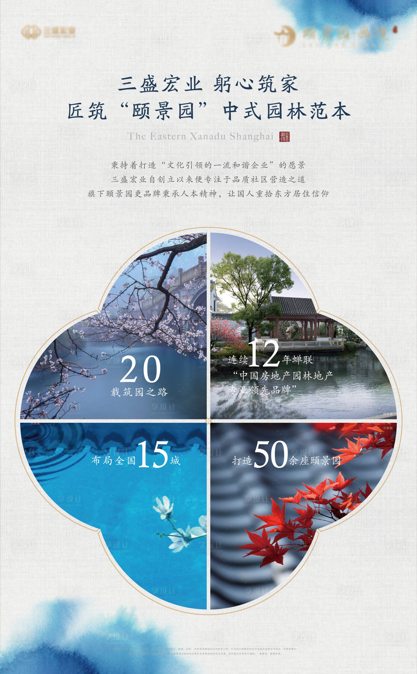 源文件下载【中式价值点展板】编号：75060016245261661