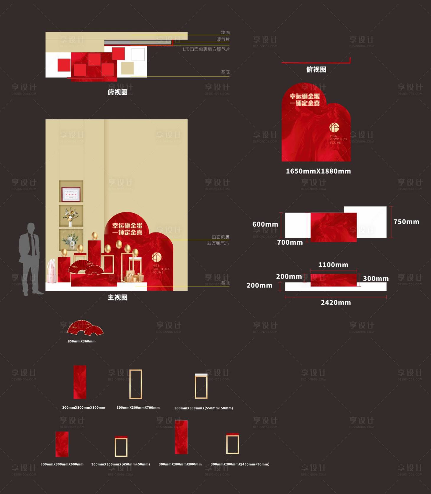 源文件下载【享设计】搜索编号：39630016153526741【金蛋墙】