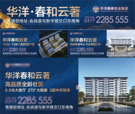 源文件下载【地产户外围挡画面】编号：45010015773731297