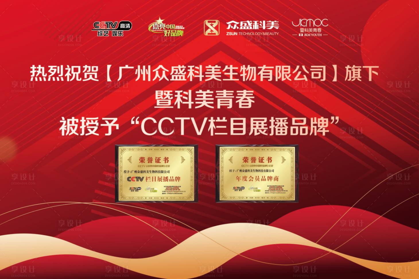 源文件下载【央视综艺频道授权牌 】编号：72570015966589770