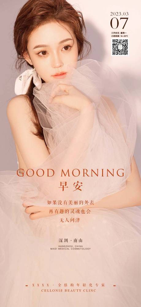 源文件下载【享设计】搜索编号：26800015825831941【早安海报】