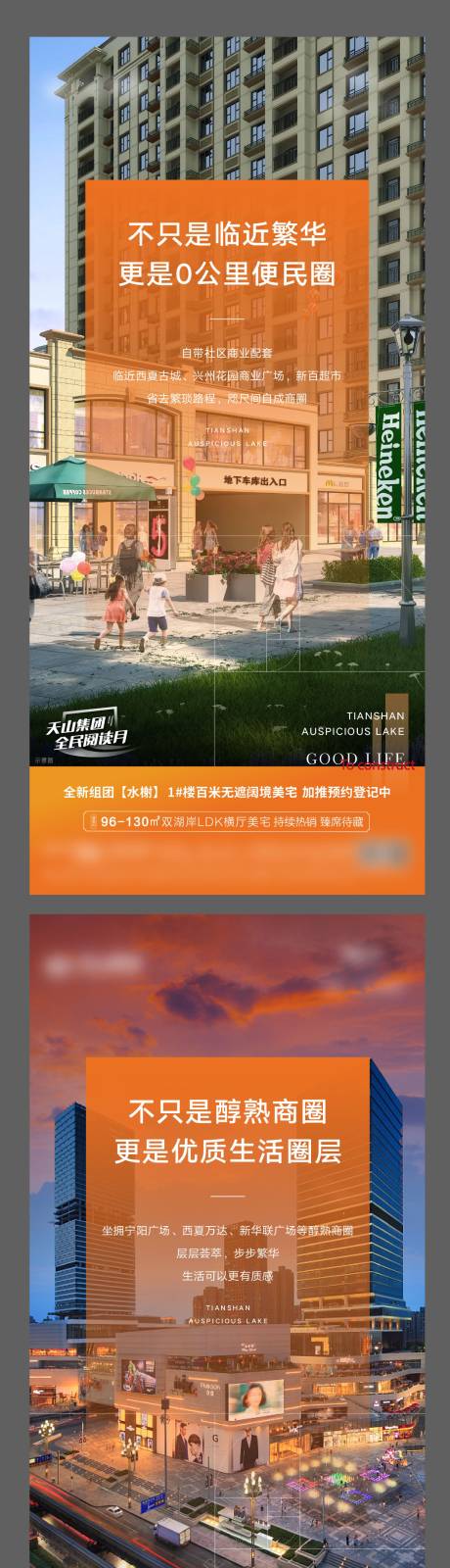 源文件下载【地产价值点系列海报】编号：92690016023247615