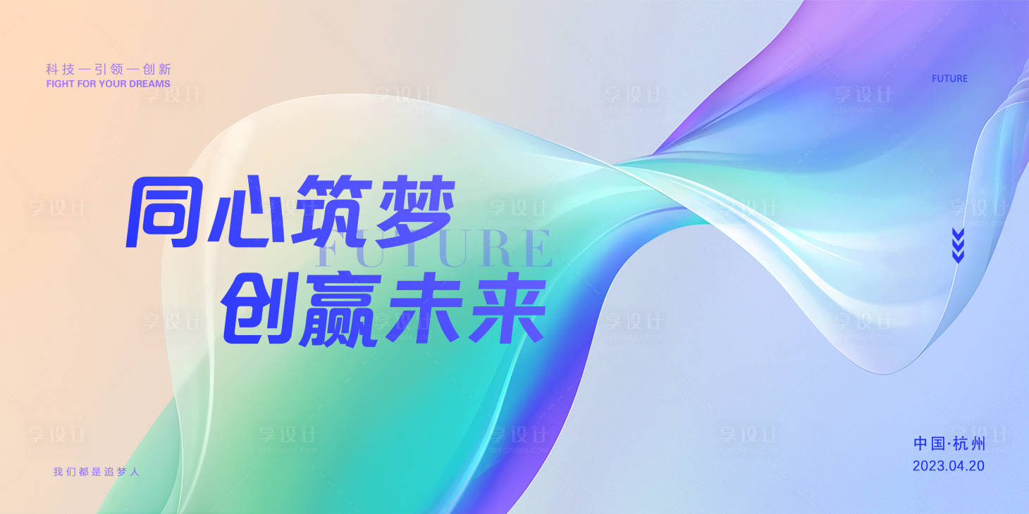 源文件下载【享设计】搜索编号：16670016085782265【会议活动桁架】
