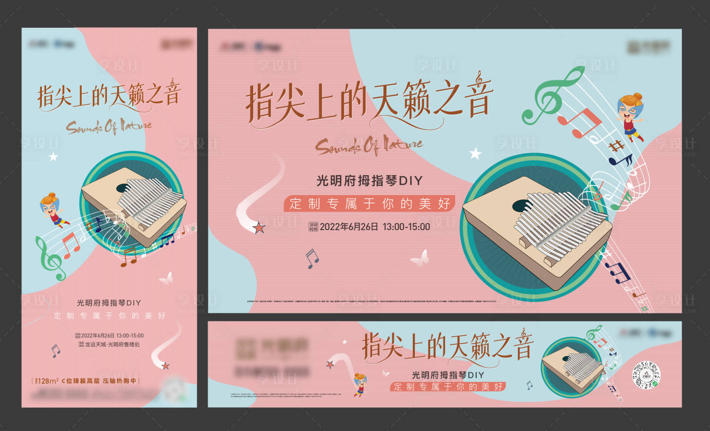 源文件下载【手指琴周末活动】编号：27810016321452484