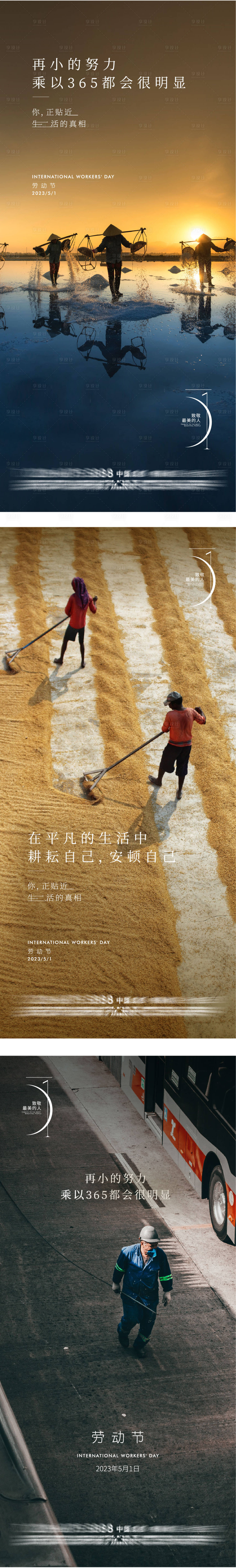 源文件下載【享設(shè)計】搜索編號：13040016245812912【勞動節(jié)系列海報】