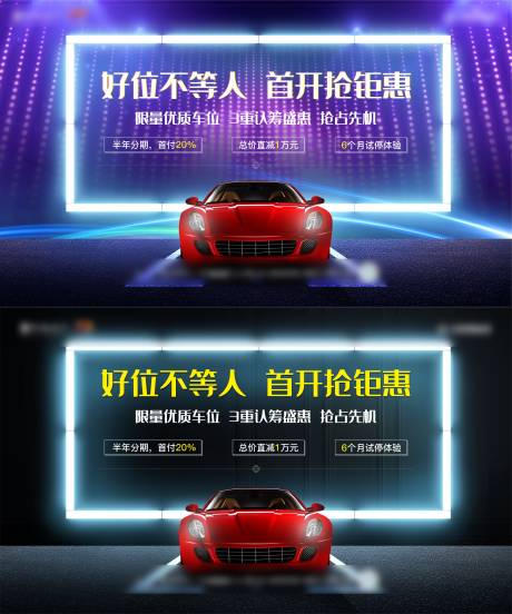 源文件下载【地产车位主画面】编号：46370016310748478