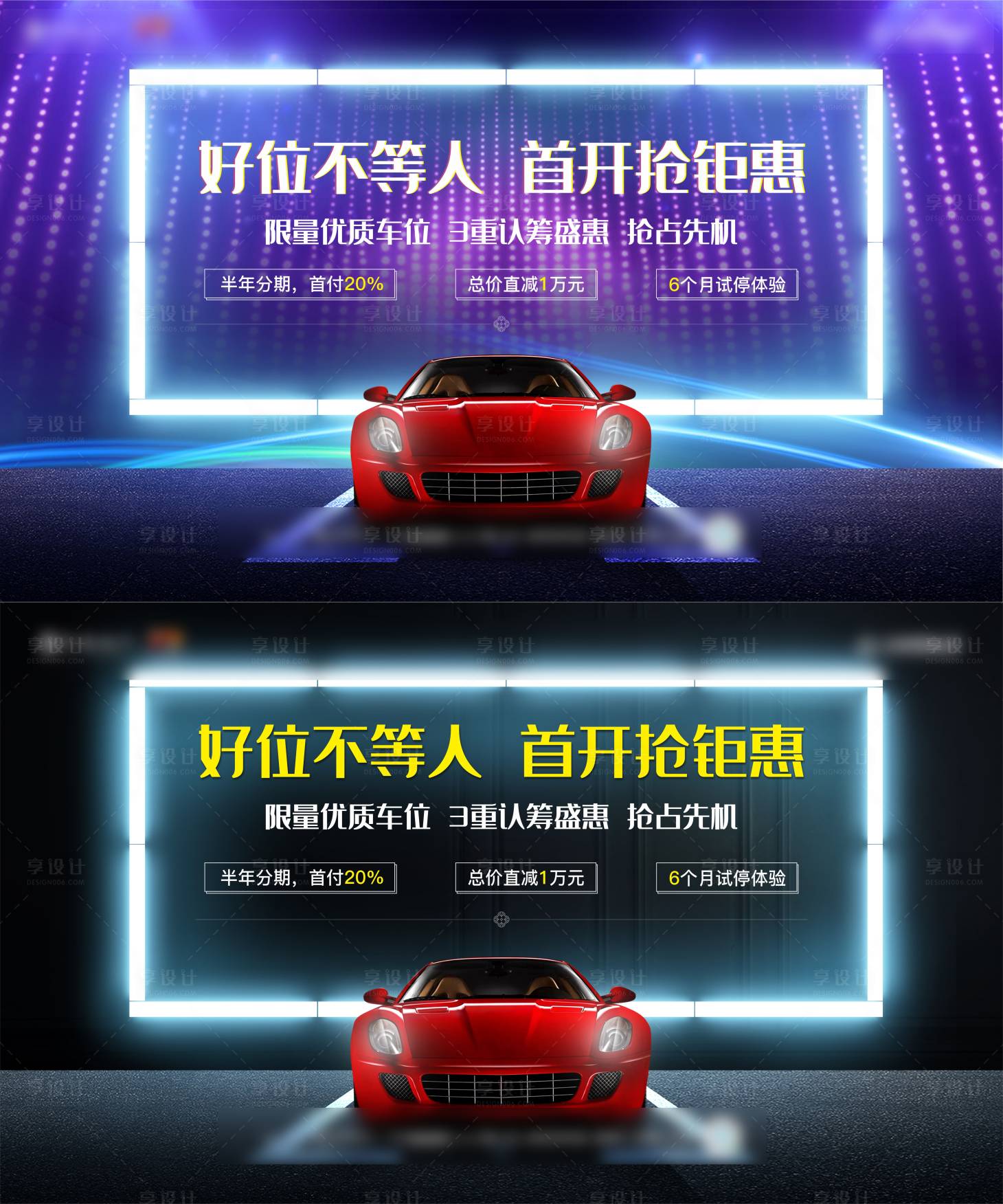 源文件下载【享设计】搜索编号：46370016310748478【地产车位主画面】