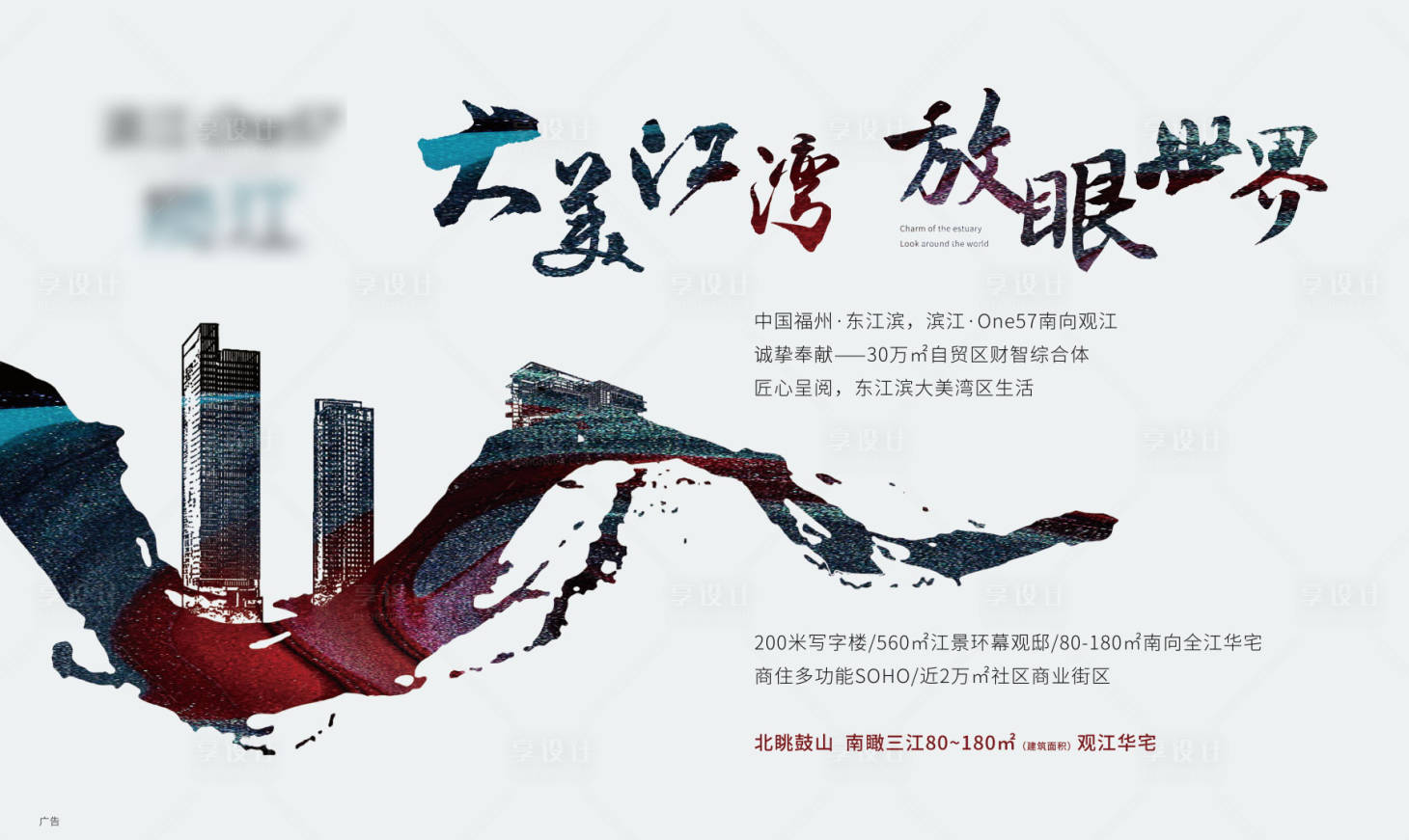 源文件下载【江景线桁架户外背景板】编号：92590015980096663