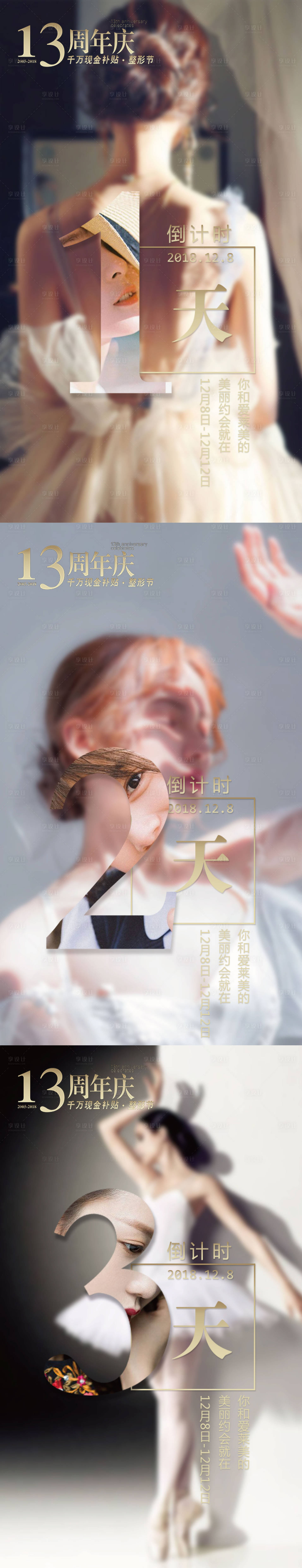 源文件下載【享設(shè)計】搜索編號：13800015900201622【倒計時】