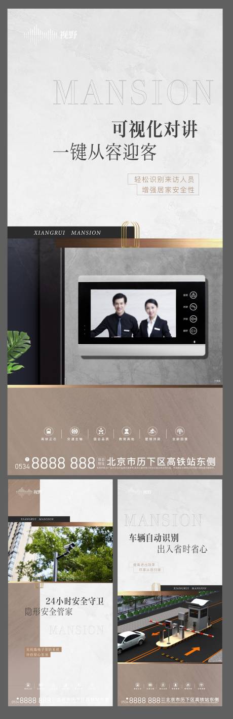 源文件下载【智能家居价值点系列】编号：41280016043973539