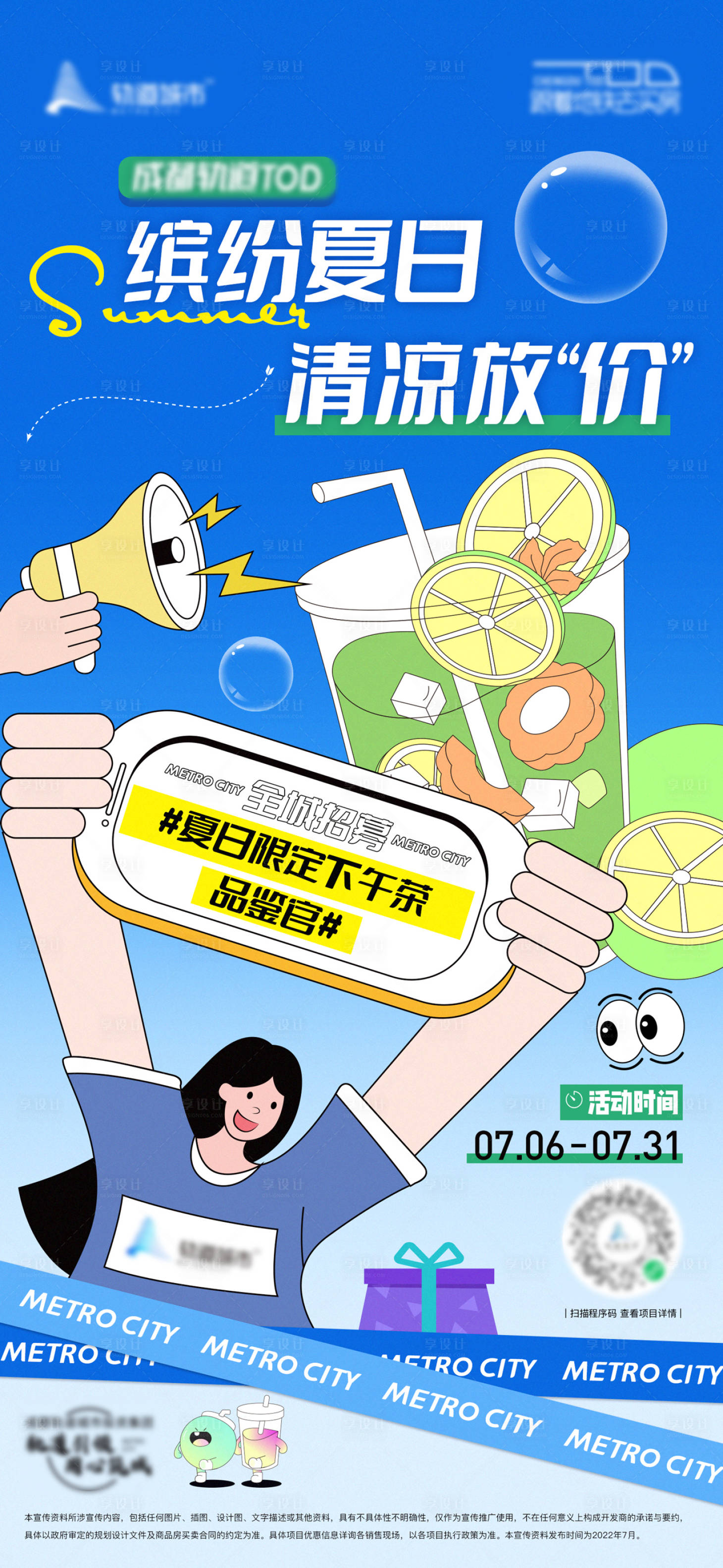 源文件下载【享设计】搜索编号：85790015822115811【活动悬念海报】
