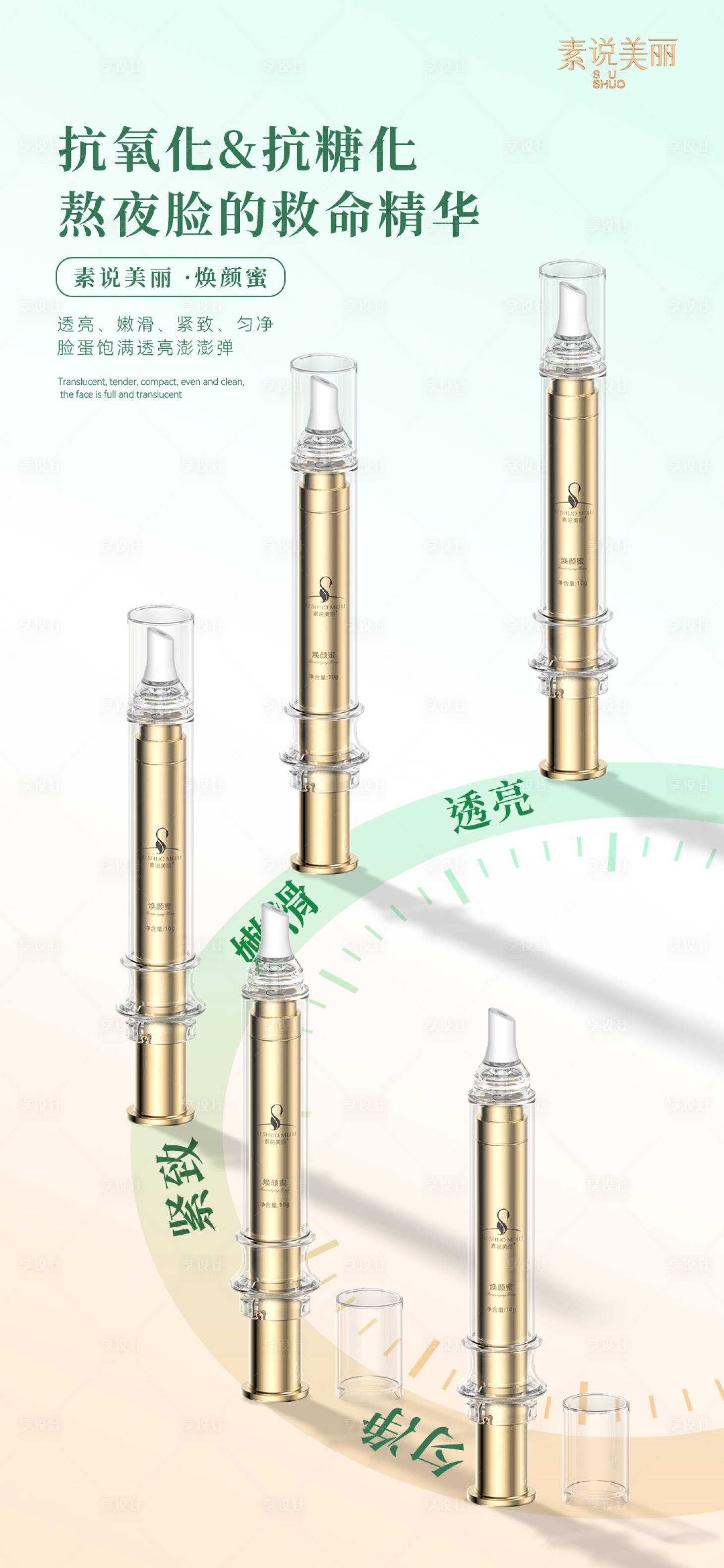 源文件下載【享設計】搜索編號：73910016250622162【漸變透視場景產品海報】