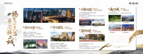 源文件下载【地产售楼处物料价值点展板中式简约】编号：14850015805761980