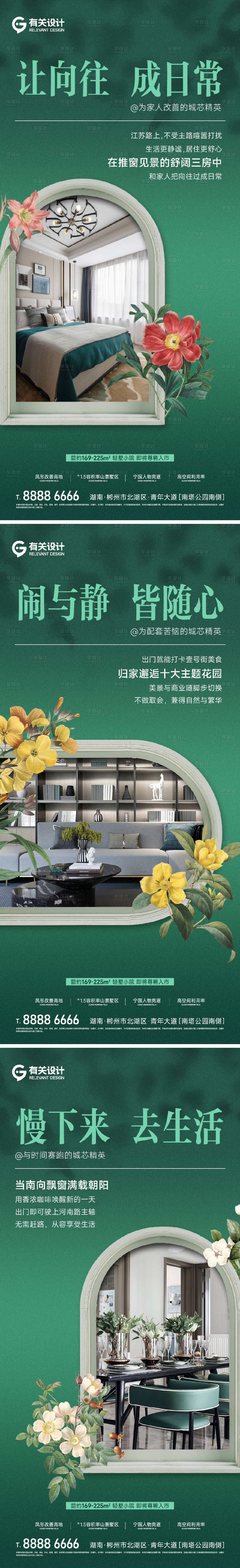 源文件下載【享設計】搜索編號：47340015773029363【地產戶型價值點系列海報】