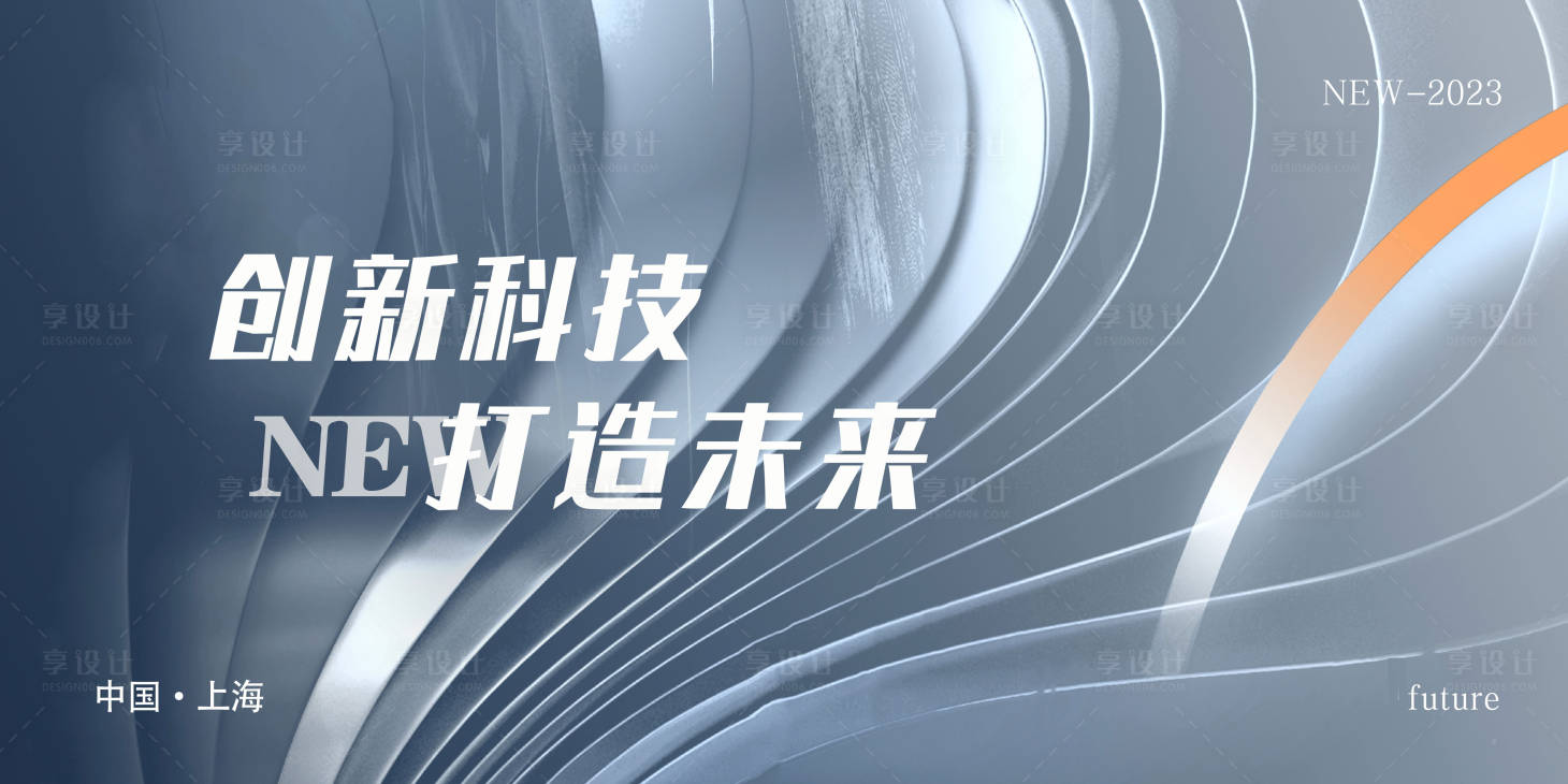 源文件下載【享設計】搜索編號：22800016281868906【簽到會議背景板】