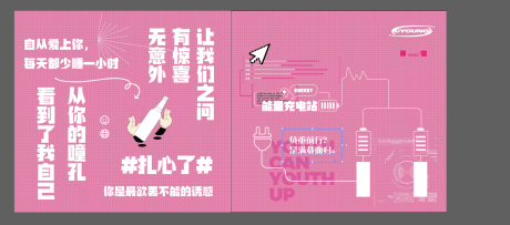 源文件下载【网红打卡墙】编号：95920016163225066