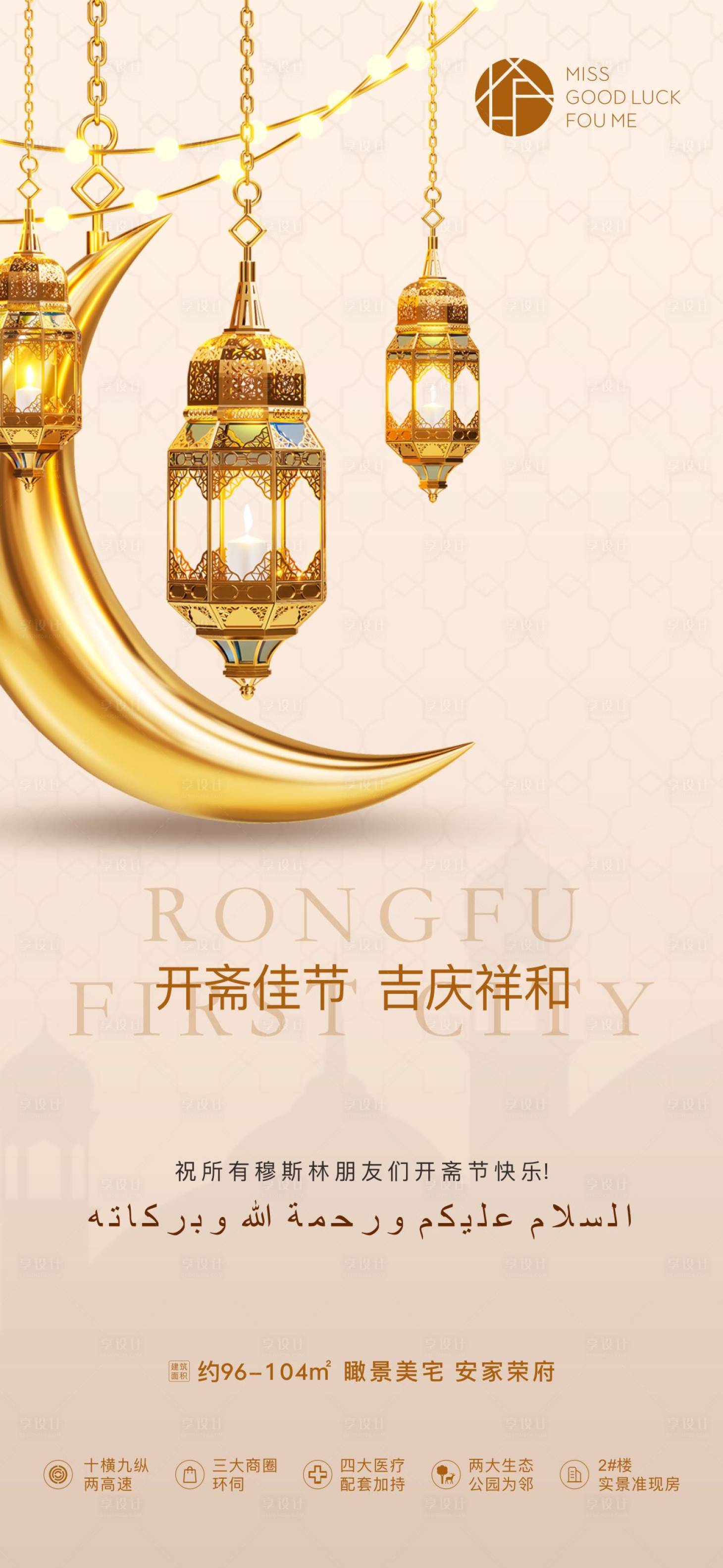 源文件下载【金色开斋节】编号：55640016226756386