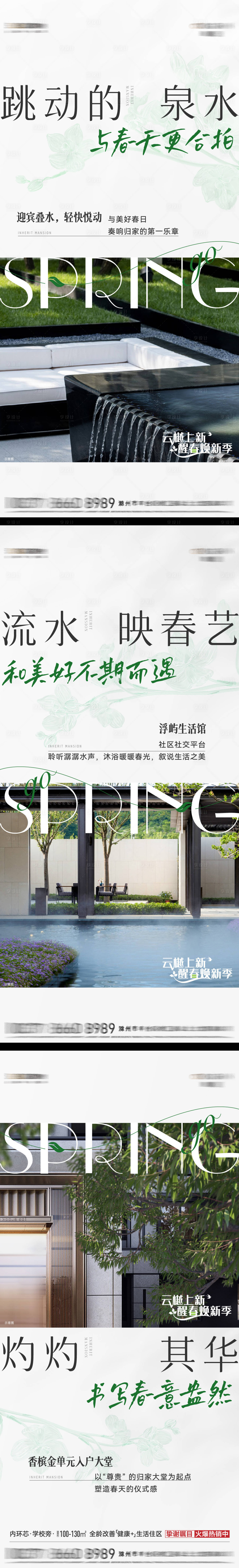 源文件下載【享設(shè)計(jì)】搜索編號(hào)：64090016026945824【春天社區(qū)價(jià)值點(diǎn)系列】