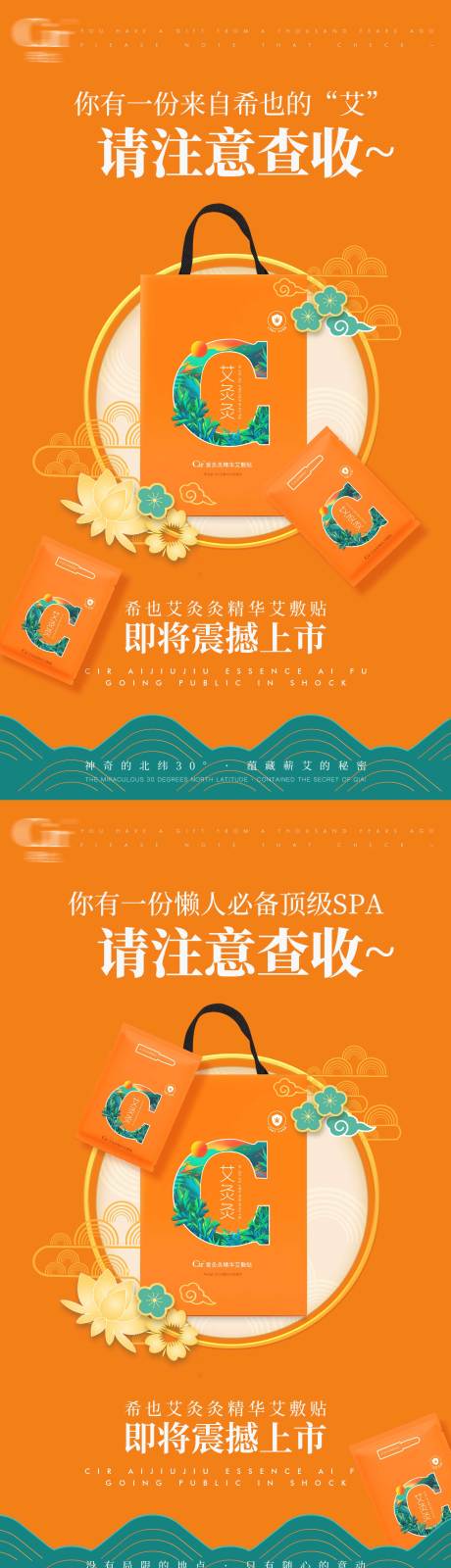 新品上市海报 