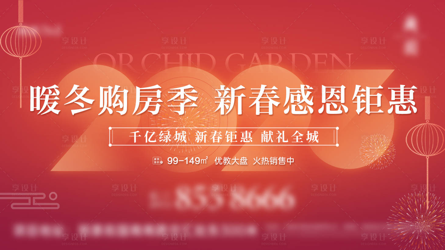 源文件下載【享設計】搜索編號：66540015853361199【地產新年鉅惠海報】