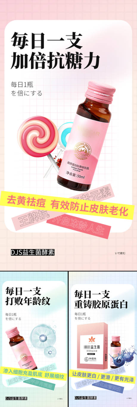 源文件下载【益生菌酵素减肥蓝莓大餐轻奢微商海报】编号：81680015822402837