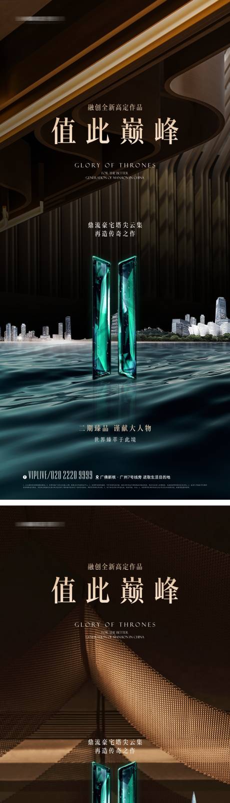 源文件下载【地产抽象黑金湖居系列海报】编号：35260015808913391