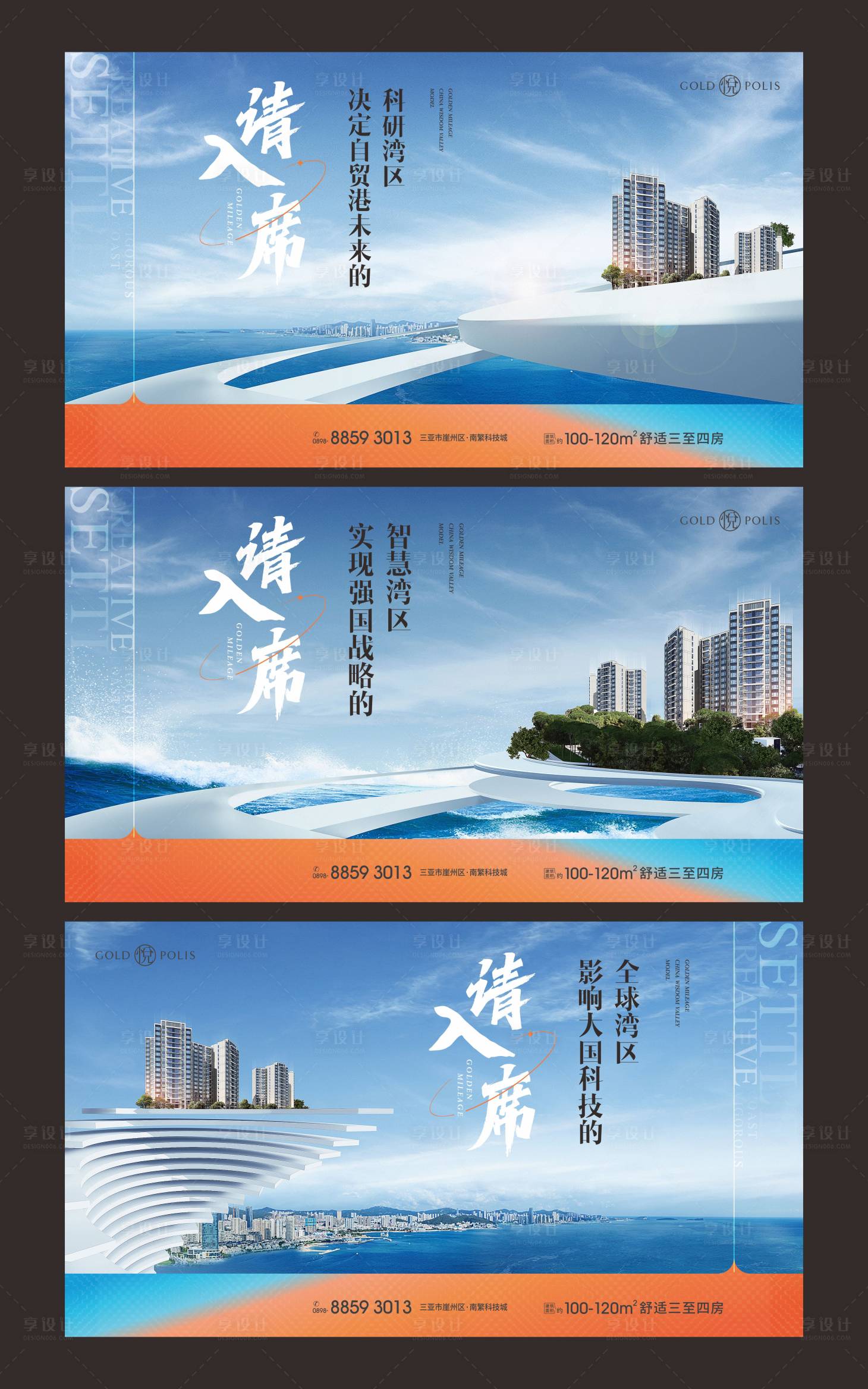 源文件下載【享設(shè)計】搜索編號：95900015840877801【地產(chǎn)提報海報】