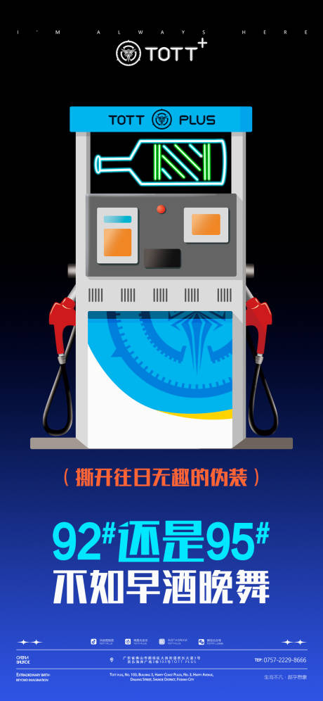 源文件下载【夜店海报】编号：94680016218248262