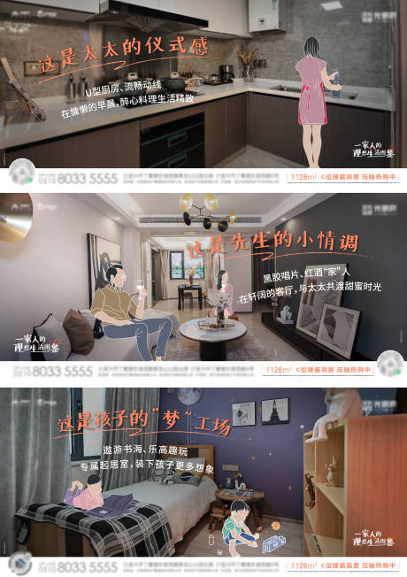 源文件下载【户型价值点系列海报】编号：14130016321374066
