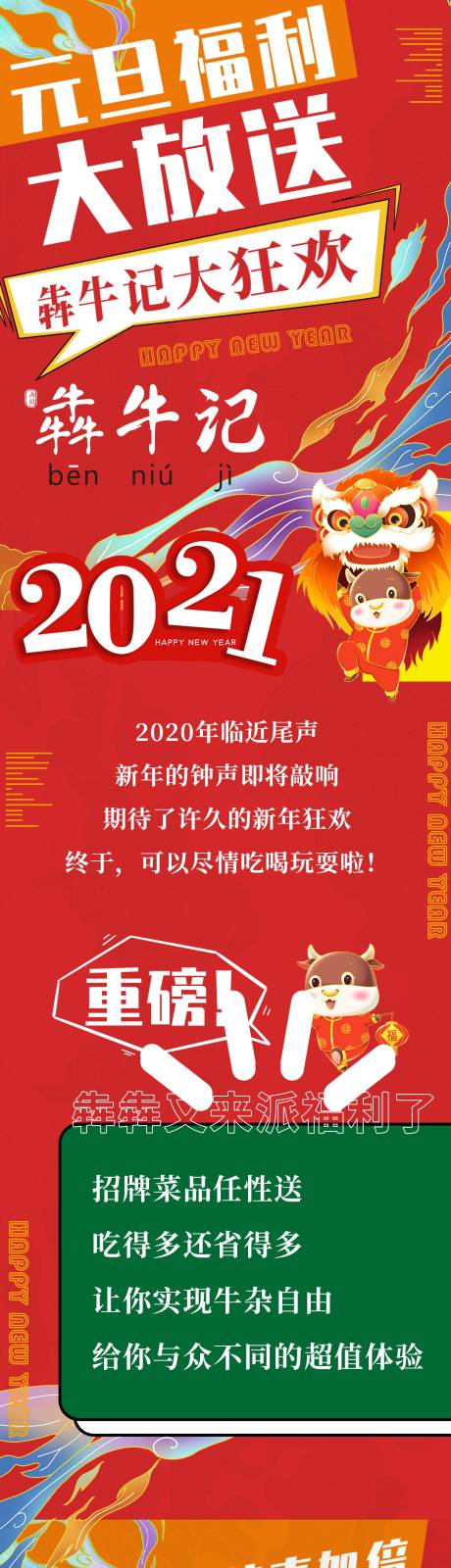 源文件下载【公众号推文设计  】编号：20230412141630720