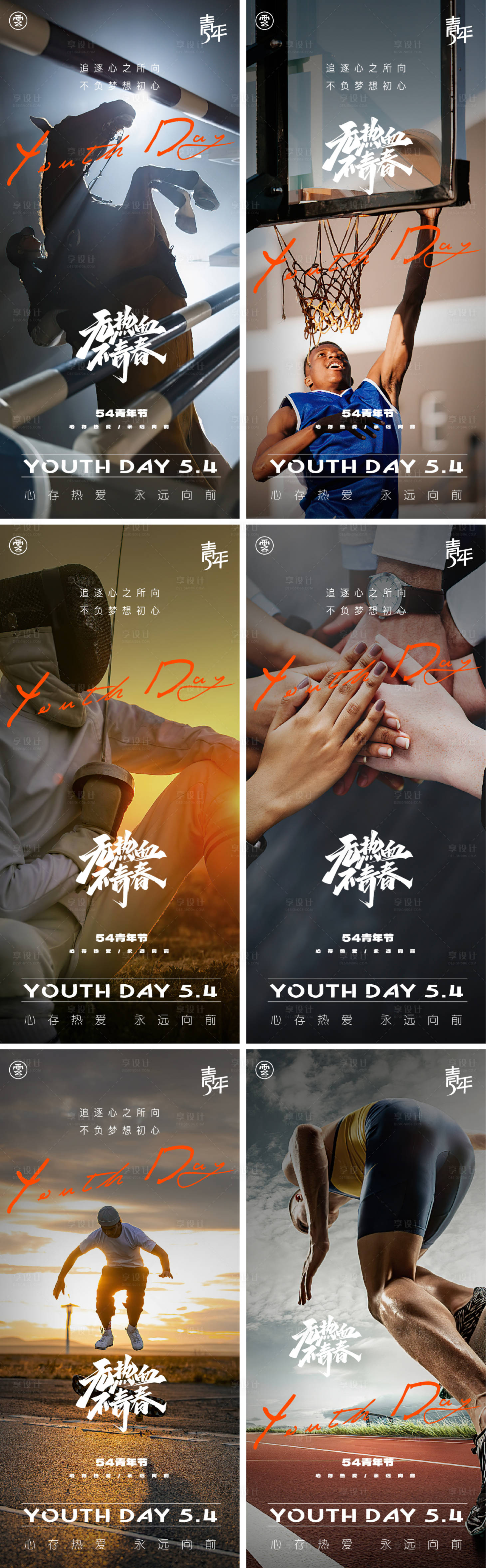 源文件下載【享設計】搜索編號：45180016281268586【54青年節五四海報】