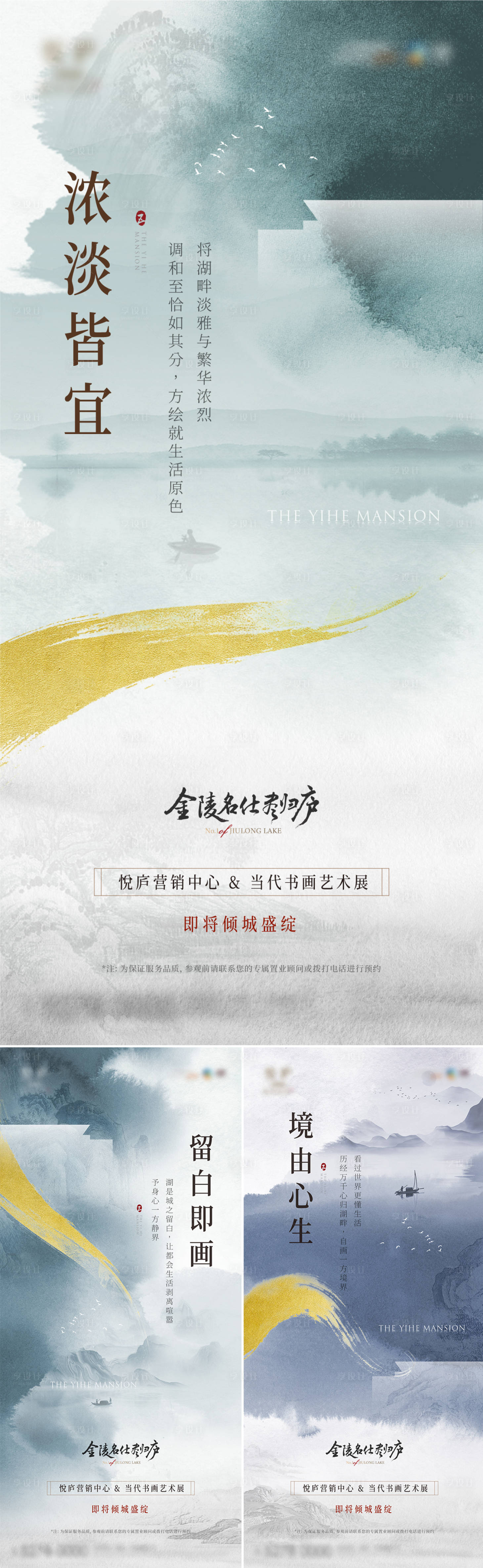 源文件下载【享设计】搜索编号：46450015998625337【楼盘价值海报】