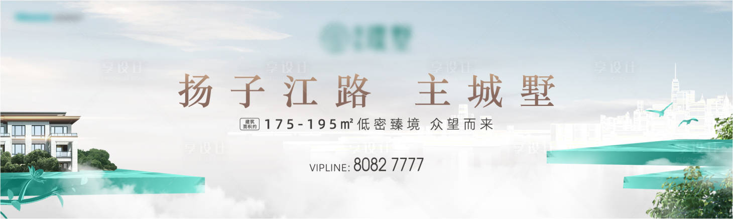 源文件下载【房地产洋房背景板】编号：67540016240236963