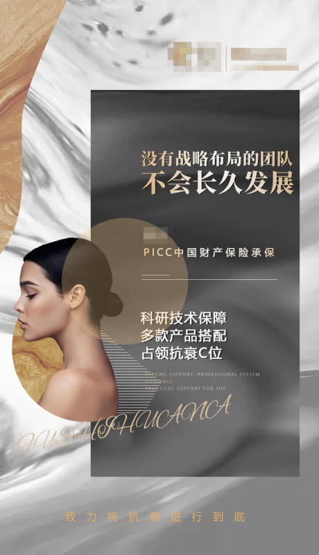 源文件下载【享设计】搜索编号：44130015792974260【医美招商海报】