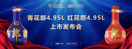 源文件下载【白酒主kv】编号：34840015910191481
