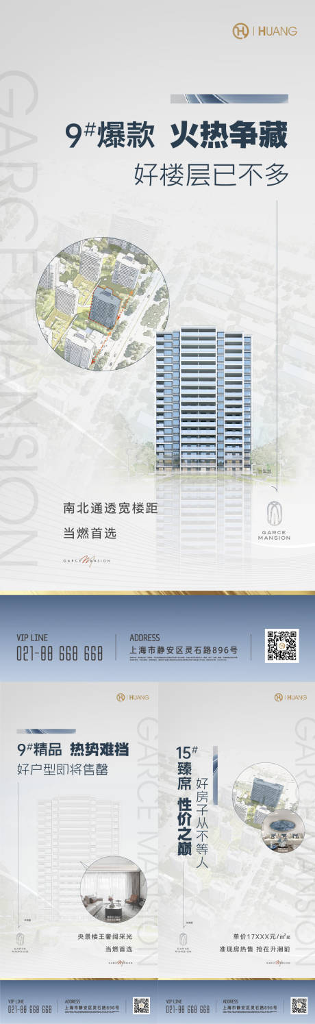 源文件下载【地产价值海报】编号：60270015795392195