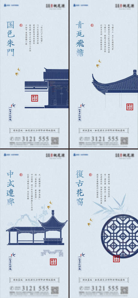 源文件下载【中式大宅系列稿】编号：90430016123566761