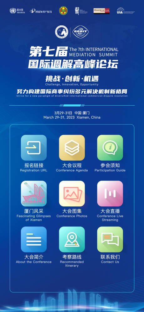 源文件下載【享設計】搜索編號：34960015882614438【發布會啟動頁】