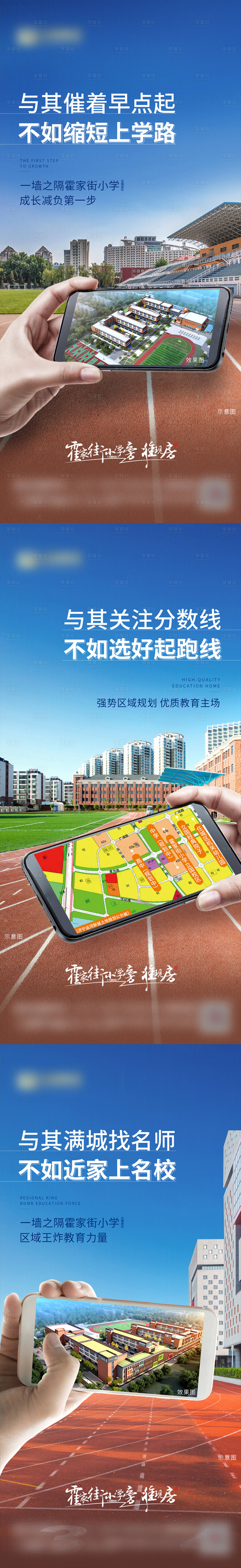 源文件下載【享設計】搜索編號：99130016252482171【學區價值點海報】