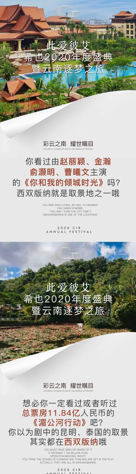 源文件下载【享设计】搜索编号：64700016336554356【旅游海报设计】