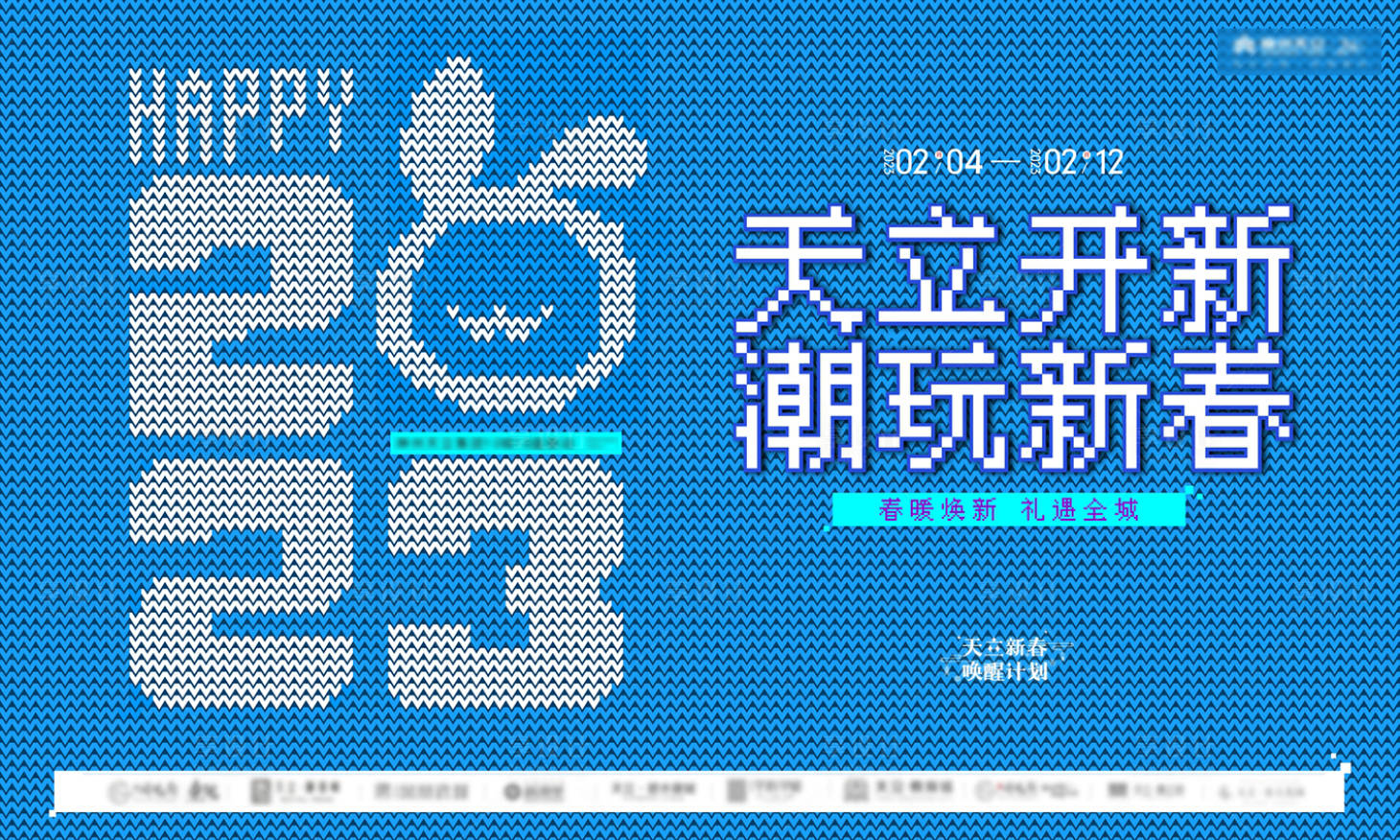 源文件下载【新春活动画面】编号：71130016290455516