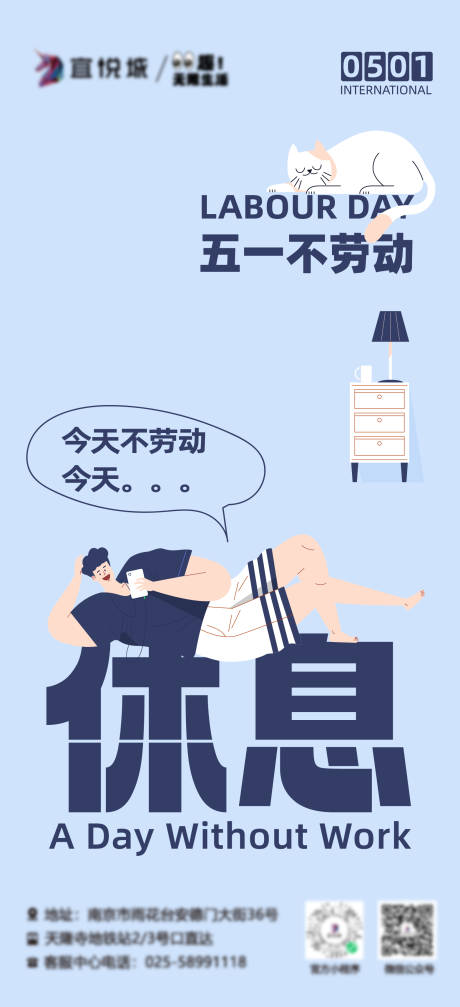 源文件下载【五一劳动节海报】编号：33740016337289701
